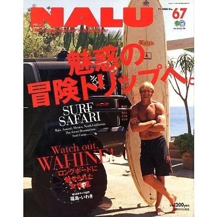 ＮＡＬＵ（ナルー）　　Ｎｏ．６７　 | 