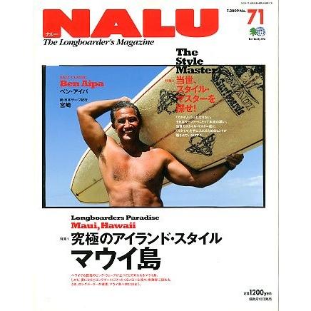 NALU（ナルー） No．71 : さかなの本屋さん ヤフー店 - 通販
