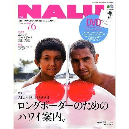 ＮＡＬＵ（ナルー）　　Ｎｏ．７６ ー付録ＤＶＤなしー | 