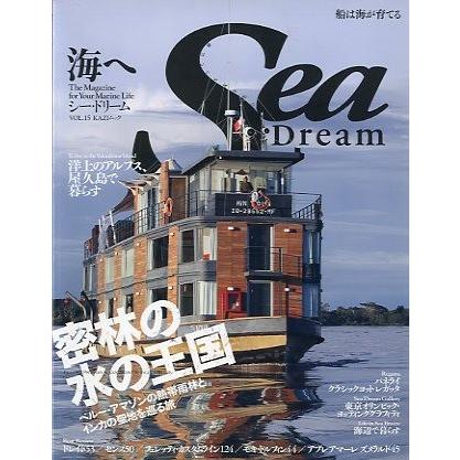 Ｓｅａ　Ｄｒｅａｍ　＜シー・ドリーム＞　ＶＯＬ．１５　（送料込）　　 | 