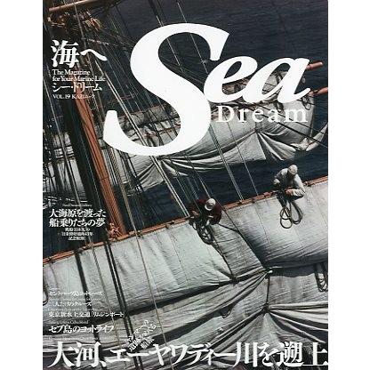 Ｓｅａ　Ｄｒｅａｍ　＜シー・ドリーム＞　ＶＯＬ．１９　（送料込）　　 | 