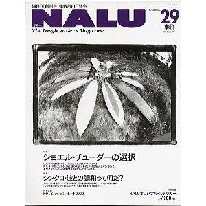 NALU（ナルー） No．29 : さかなの本屋さん ヤフー店 - 通販