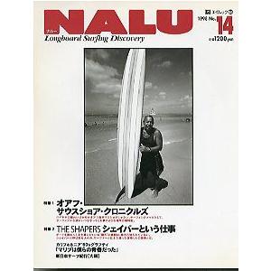 ＮＡＬＵ（ナルー）　　Ｎｏ．１４　 | 