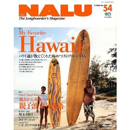 ＮＡＬＵ（ナルー）　　Ｎｏ．５４　 | 