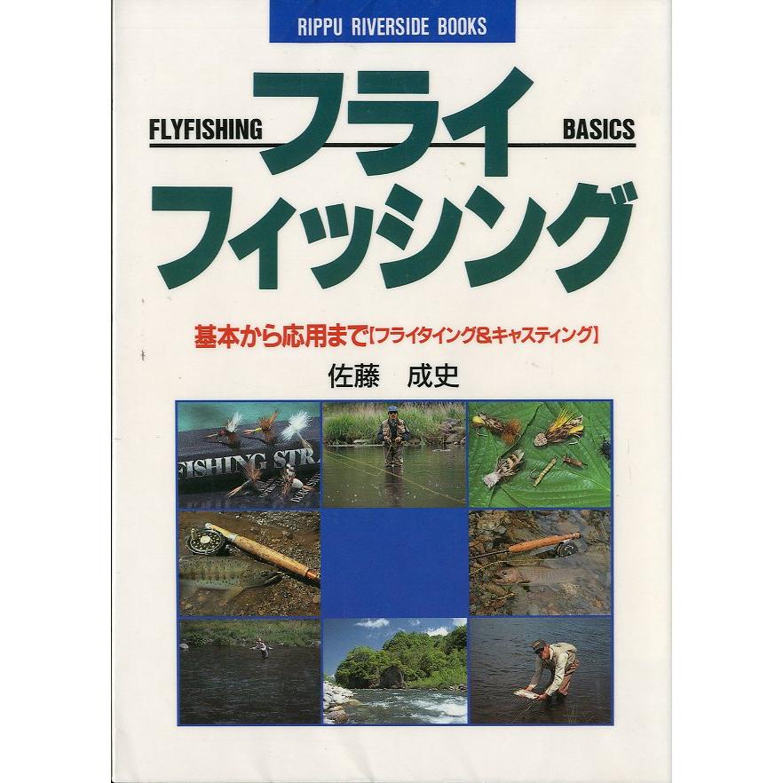 フライフィッシングセット！　新古品　説明文必読！ フライフィッシングセット！ 新古品 説明文必読！