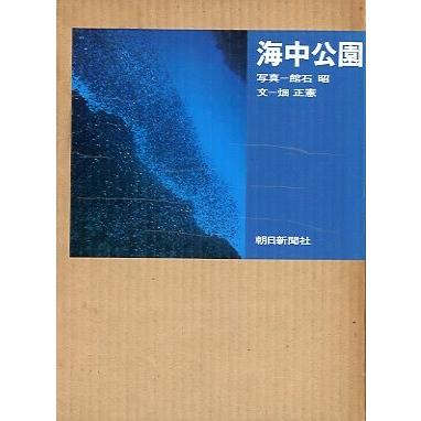 海中公園 |  | 01