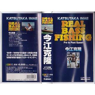 ＜ＶＨＳビデオ＞ＲＥＡＬ　ＢＡＳＳ　ＦＩＳＨＩＮＧ　Ｐｒｅ　ｔｏ　Ｐｏｓｔ　Ｓｐａｗｎ　（送料込） | 
