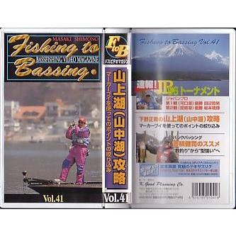 ＜ＶＨＳビデオ＞MASAKI SHIMONO Fishing To Bassing　（送料込） | 