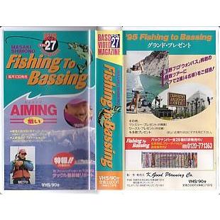 ＜ＶＨＳビデオ＞MASAKI SHIMONO Fishing To Bassing　（送料込） | 
