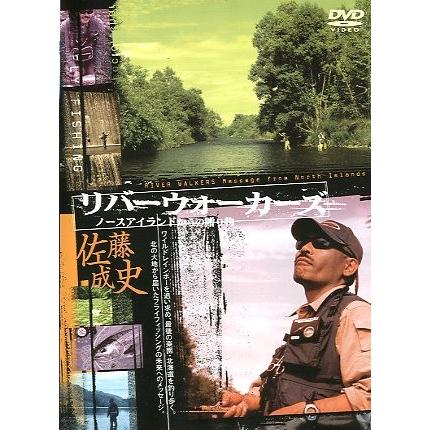 リバーウォーカーズ　　ノースアイランドからの贈り物　＜ＤＶＤ＞  ー送料無料ー | 