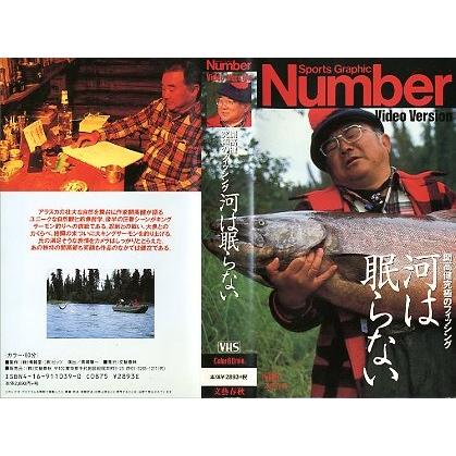 開高健/開高健～河は眠らない～ Amazon.co.jp: 開高 健 電子全集 特別編 河は眠らない eBook