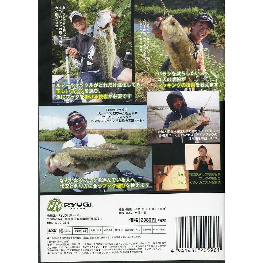 フックのトリセツ　シングルフック編　　＜送料無料＞ |  | 01