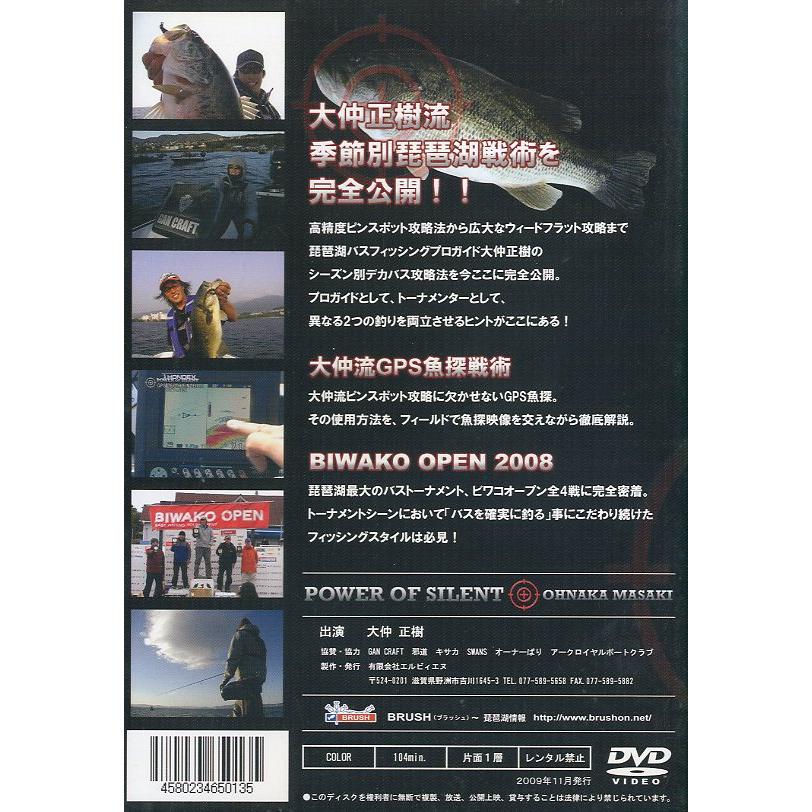 大仲正樹 POWER OF SILENT　＜送料無料＞ |  | 01