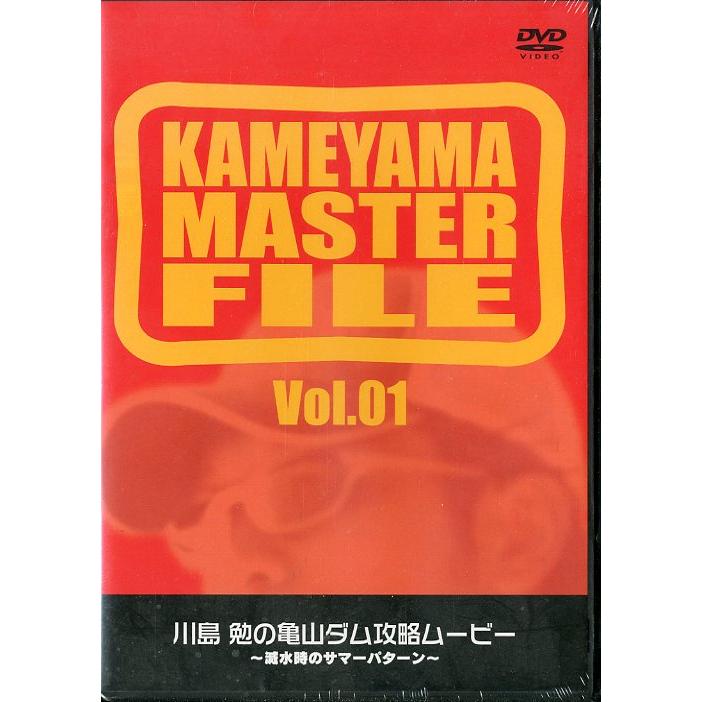 Kameyama Master File 1　＜送料無料＞ | 