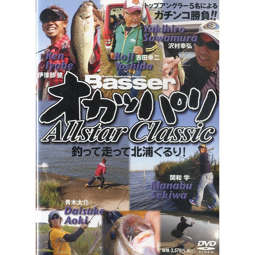 オカッパリ　Allstar Classic　　＜送料無料＞ | 