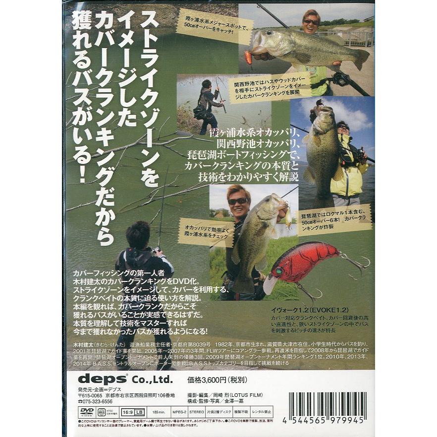 木村健太　カバークランキング技術論　　＜送料無料＞ |  | 01