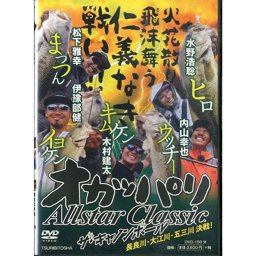 オカッパリ　Allstar Classic　ザ・キャノンボール　　＜送料無料＞ | 