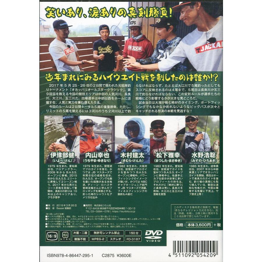 オカッパリ　Allstar Classic　ザ・キャノンボール　　＜送料無料＞ |  | 01