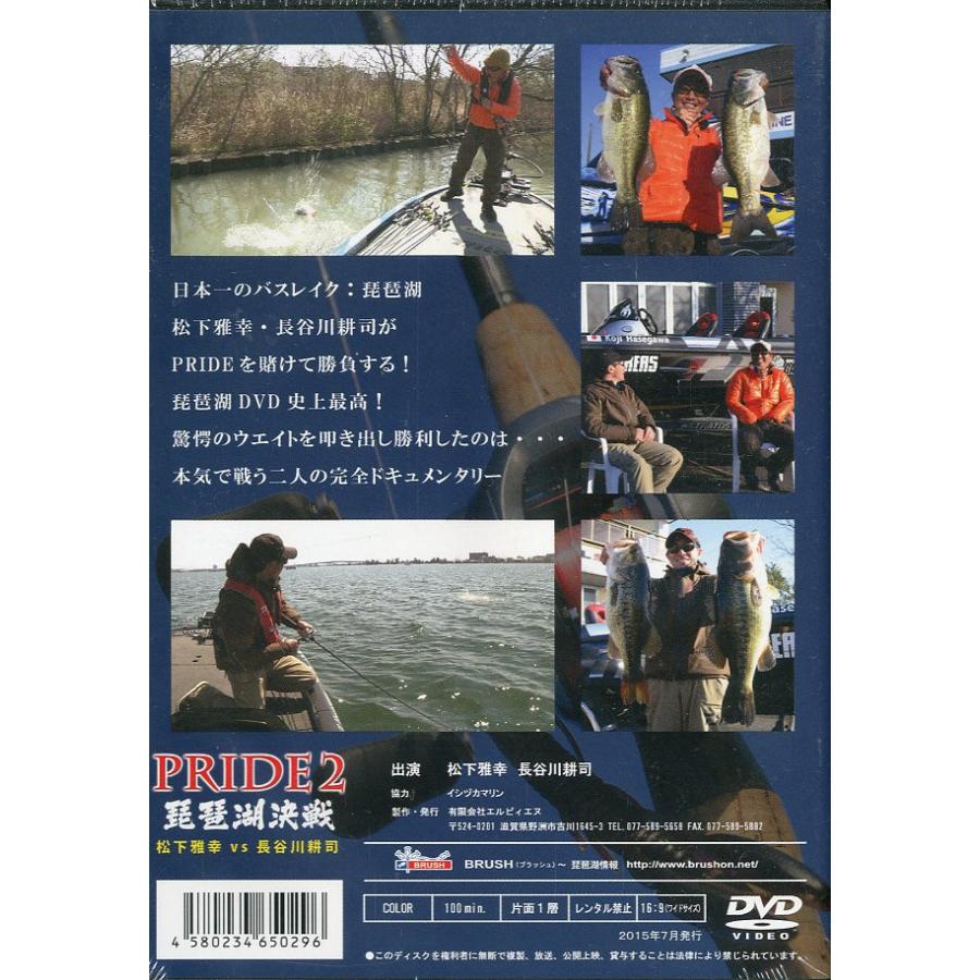 ＰＲＩＤＥ２　琵琶湖決戦　松下雅幸ｖｓ長谷川耕司　　＜送料無料＞ |  | 01