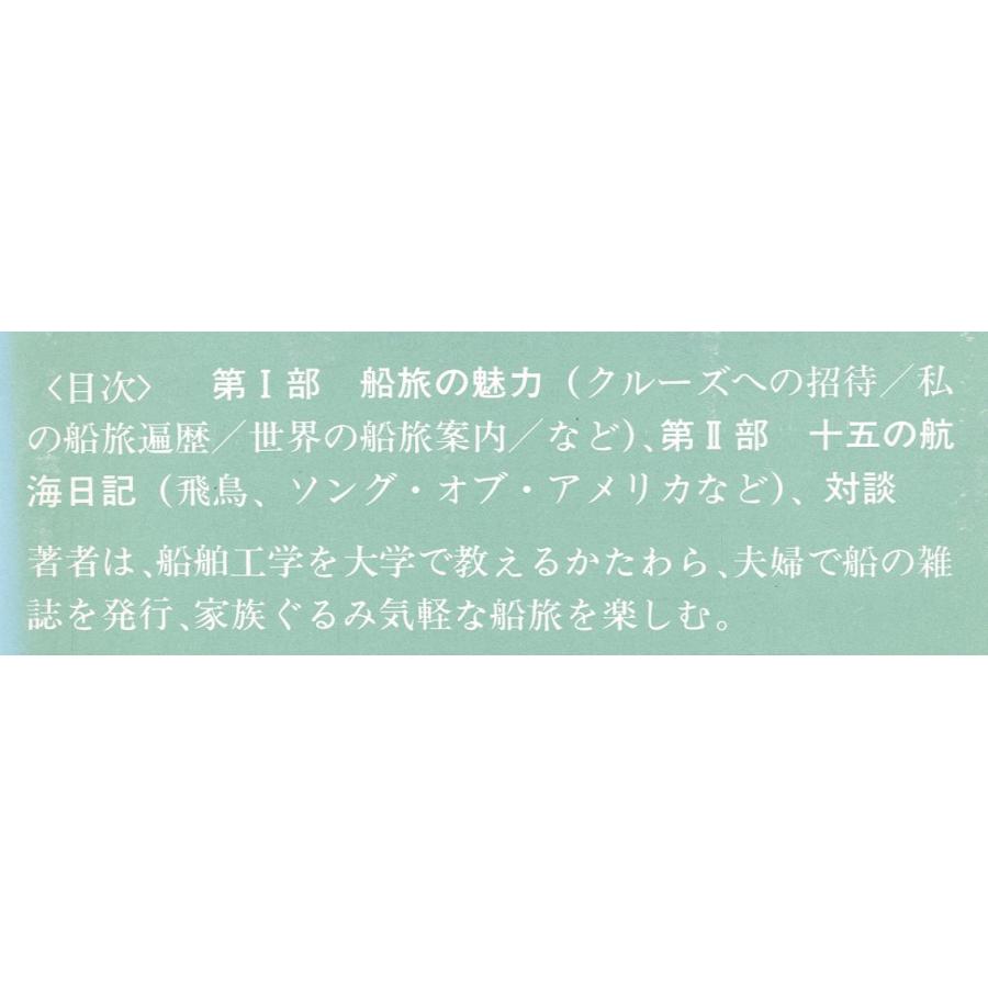 静かな海と楽しい航海 送料無料 W12 さかなの本屋さん ヤフー店 通販 Yahoo ショッピング