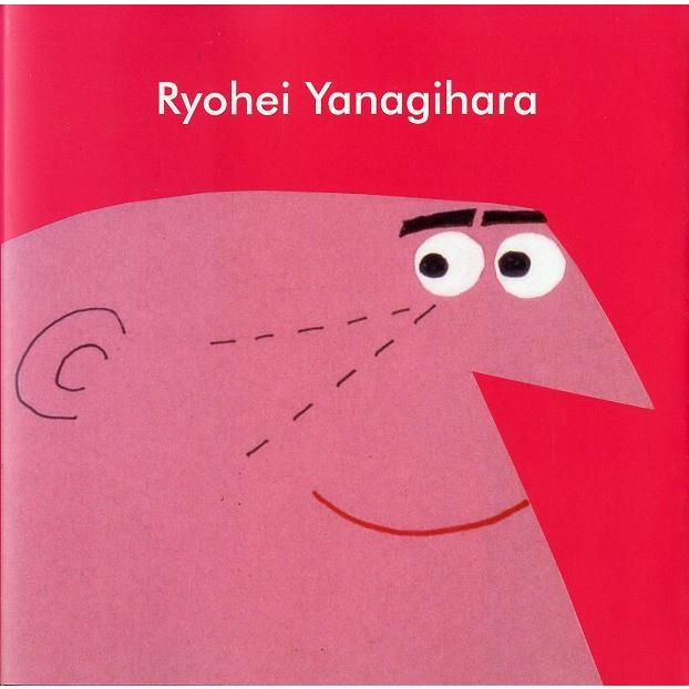 Ｒｙｏｈｅｉ　Ｙａｎａｇｉｈａｒａ　 | 