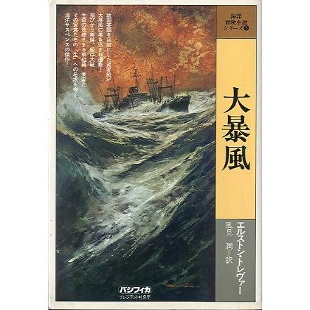 大暴風　＜送料無料＞ | 