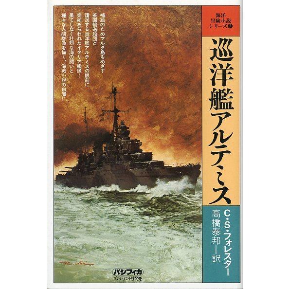 海洋冒険小説シリーズ　全２０巻セット　＜送料無料＞ |  | 07