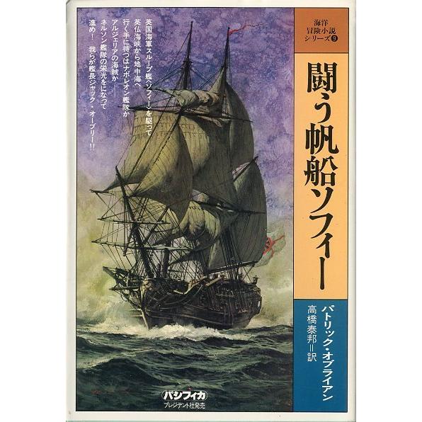 海洋冒険小説シリーズ　全２０巻セット　＜送料無料＞ |  | 09