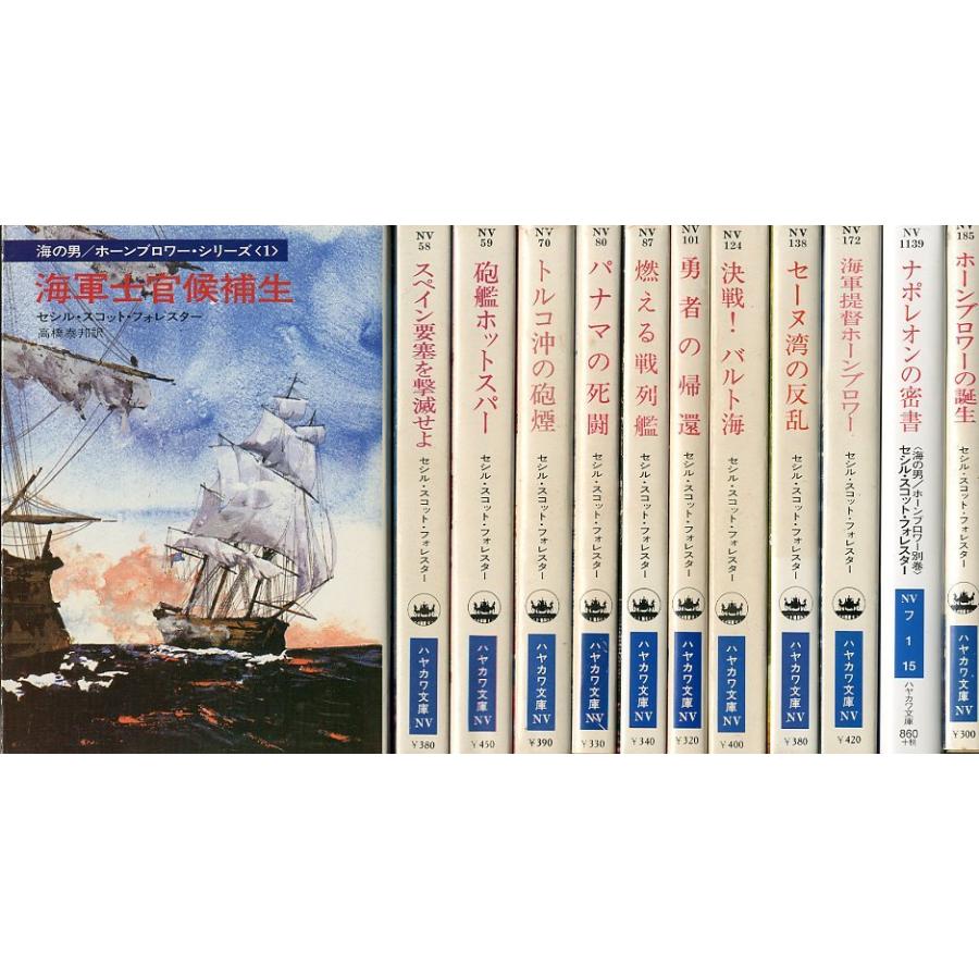 海洋冒険小説　海の男_ホーンブロワー　全10巻 海洋冒険小説 海の男_ホーンブロワー 全10巻 - メルカリ