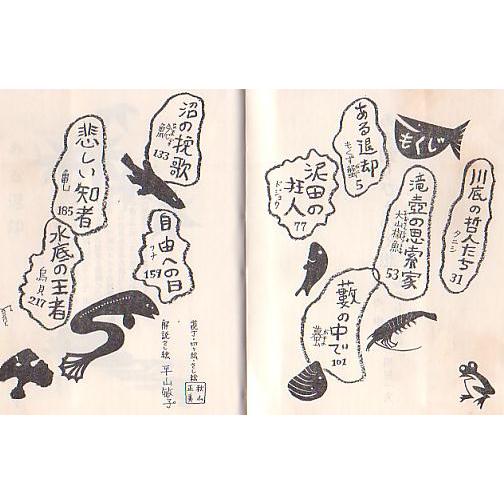 ある釣りびとの幻想　　＜送料無料＞ |  | 01
