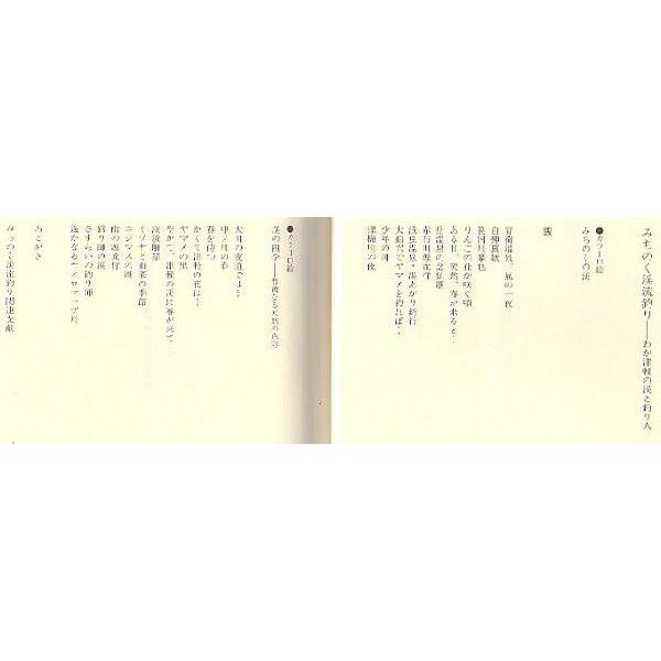 みちのく渓流釣り　　 |  | 01