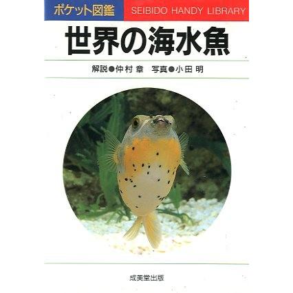 日本の海水魚 DVD］日本の海水魚 | シンフォレスト公式サイト