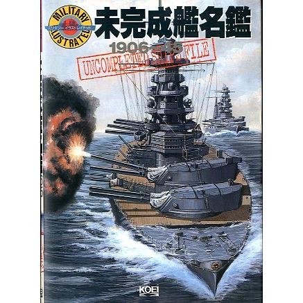 船舶年鑑 1994 1995 2冊セット 貴重　資料 大情報量 960ページ 船舶年鑑 1994 1995 2冊セット 貴重 資料 大情報量 960ページ 船舶年鑑