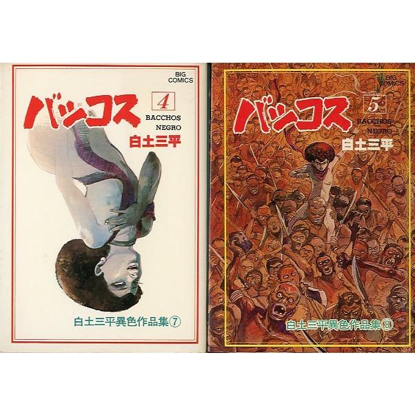 白土三平異色作品集 1〜17まで17冊セット（18巻はありません