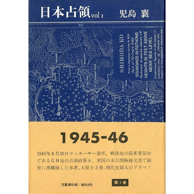日本占領　Ｖｏｌ．１〜Ｖｏｌ．３　　3巻セット　 |  | 01