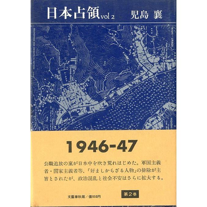 日本占領　Ｖｏｌ．１〜Ｖｏｌ．３　　3巻セット　 |  | 02