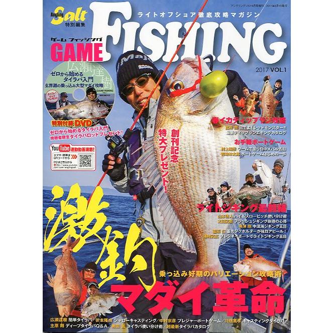 激釣マダイ革命　ライトジギング最前線　ー付録ＤＶＤ付きー　 | 