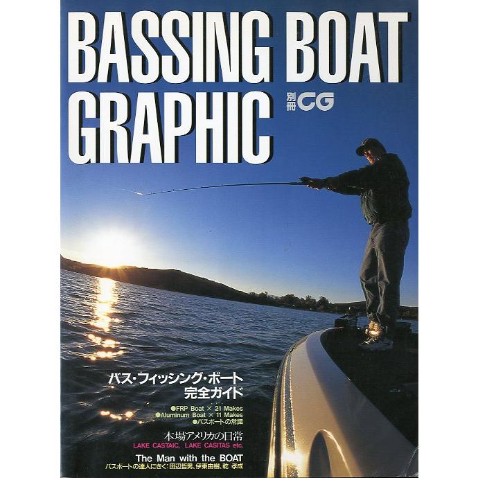 BASSING BOAT GRAPHIC : さかなの本屋さん ヤフー店 - 通販