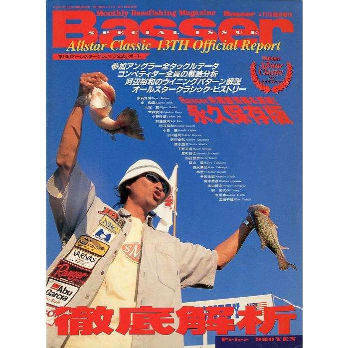 Basser Allstar Classic 13th Official Report : さかなの本屋