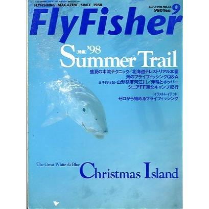 フライフィッシャー（FlyFisher）　１９９８年９月号・Ｎｏ．５６　 | 