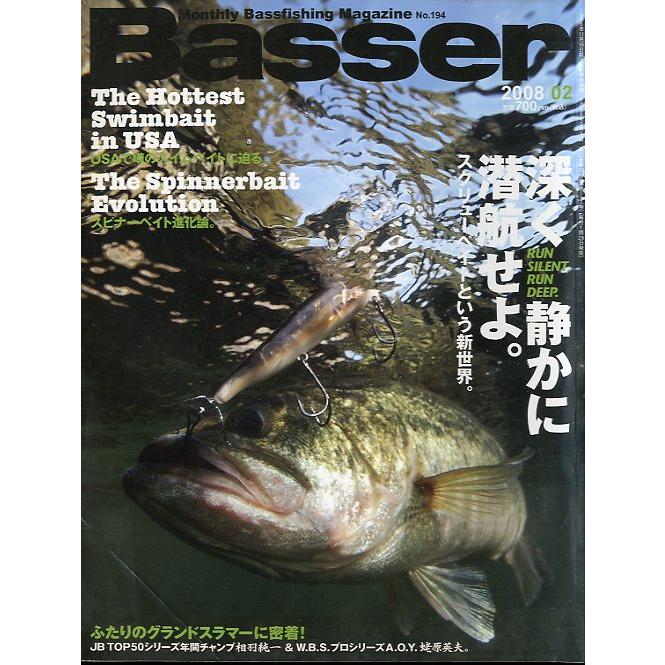 週刊誌 Basser Basser」 2008年2月号 No．194 : さかなの本屋さん