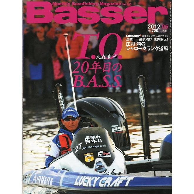 週刊誌 Basser ヤフー さかなの本屋さん : No．245 2012年5月号 Basser」 週刊誌
