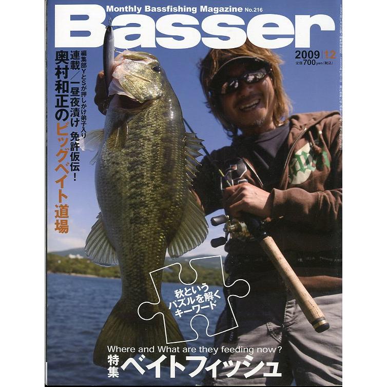 特価］「Basser」 2009年1月〜12月 12冊セット : さかなの本屋