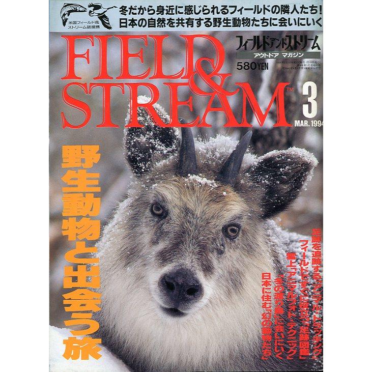 FIELD&STREAM」 1994年3月号 : さかなの本屋さん ヤフー店 - 通販