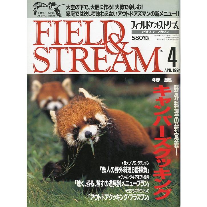 「FIELD&STREAM」　199４年4月号　 | 