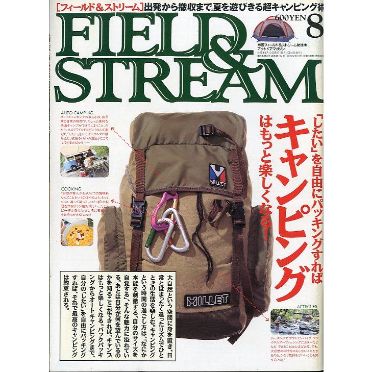 「FIELD&STREAM」　1995年8月号　 | 