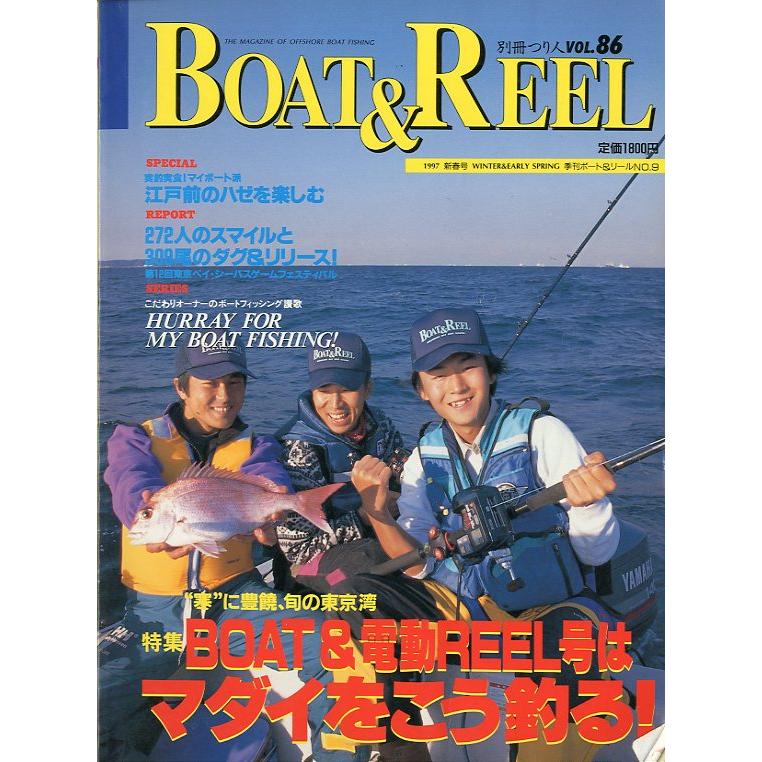 季刊ボートアンドリールＮｏ．９「BOAT & REEL」　 | 