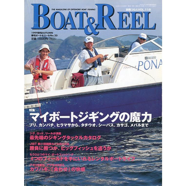 季刊ボートアンドリールＮｏ．20 「BOAT & REEL」　 | 