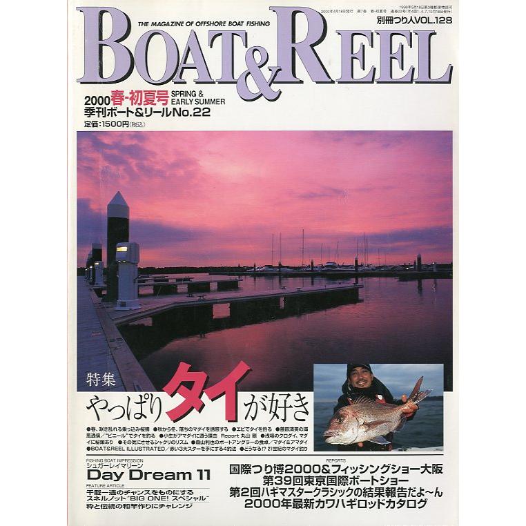 季刊ボートアンドリールＮｏ．22 「BOAT & REEL」　 | 