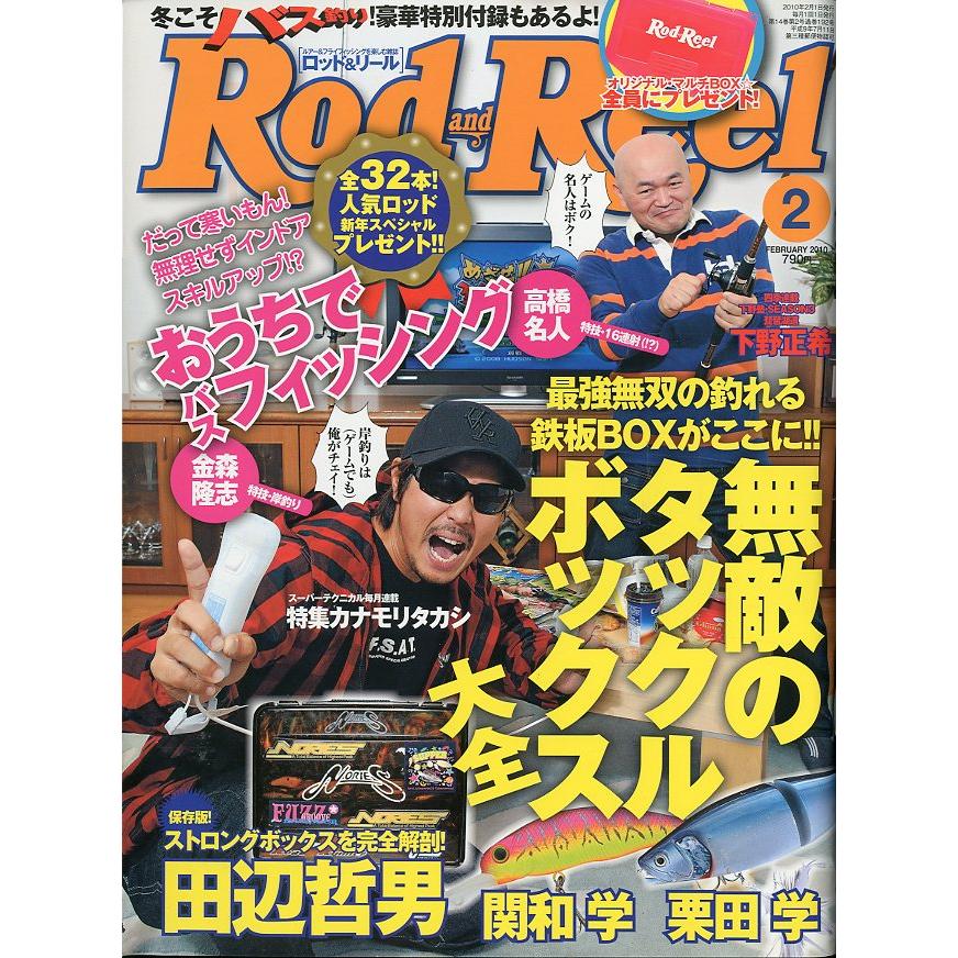 Rod and Reel 「ロッド＆リール」2010年2月号 −付録なしー : さかなの